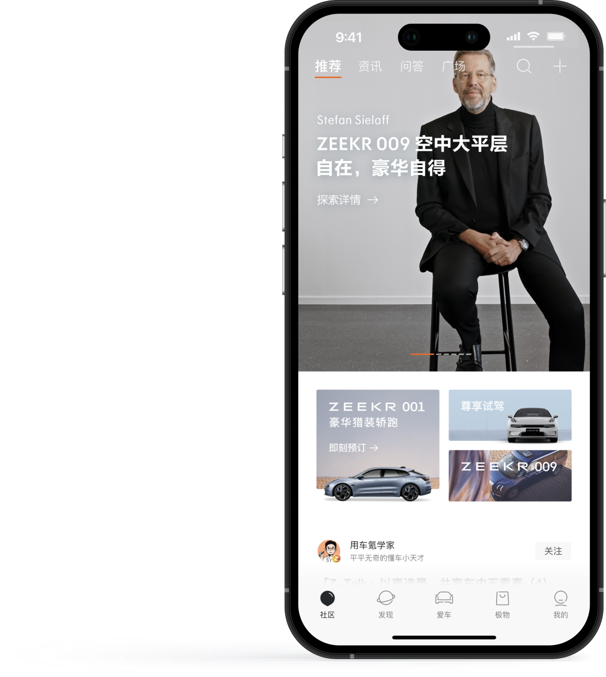 极氪官网 | Stay Zero, Stay Cool